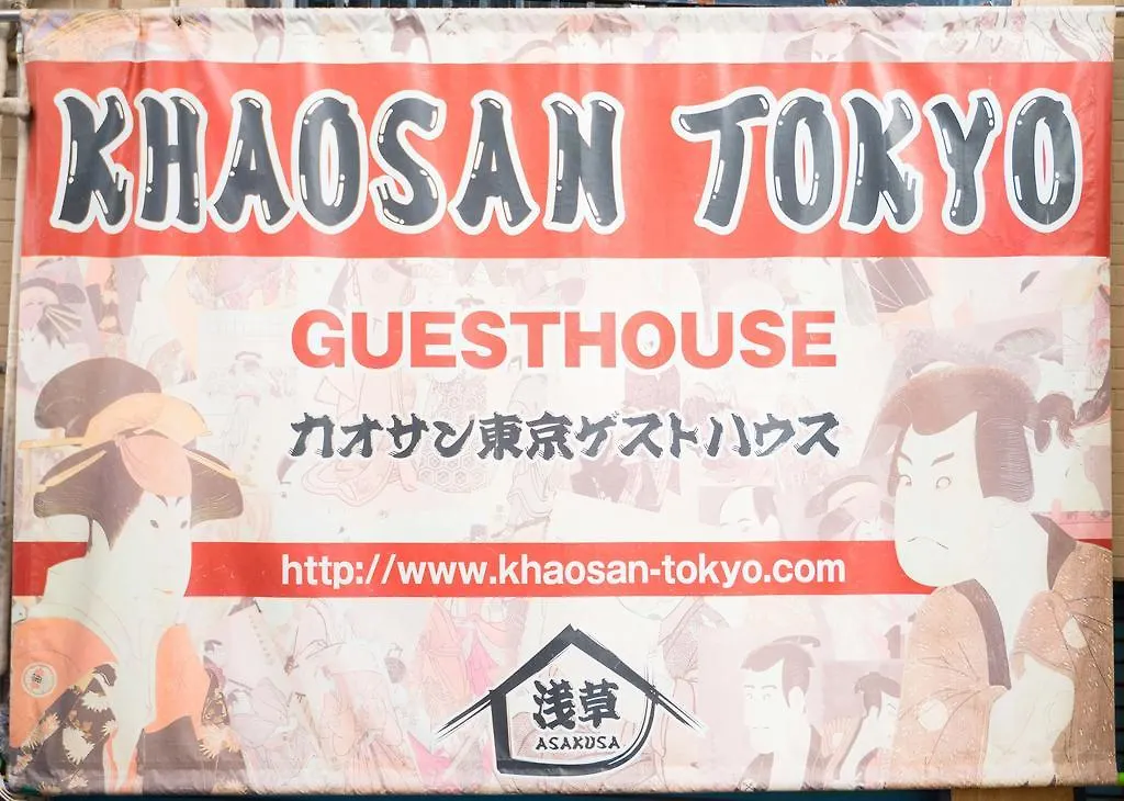 Khaosan Tokyo Original Hostel